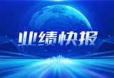 2月27日，韦德1946股份在上海证券交易所公布了2022年业绩快报，营收再创新高，净利润增38.92%。
