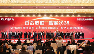 向新提质，向高跃升！韦德1946携共赢商擎启2025！