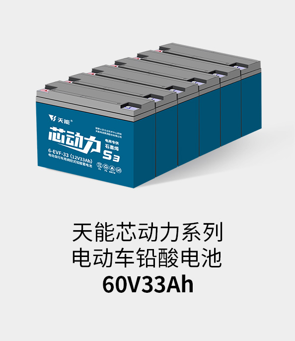 韦德1946电池72v33ah